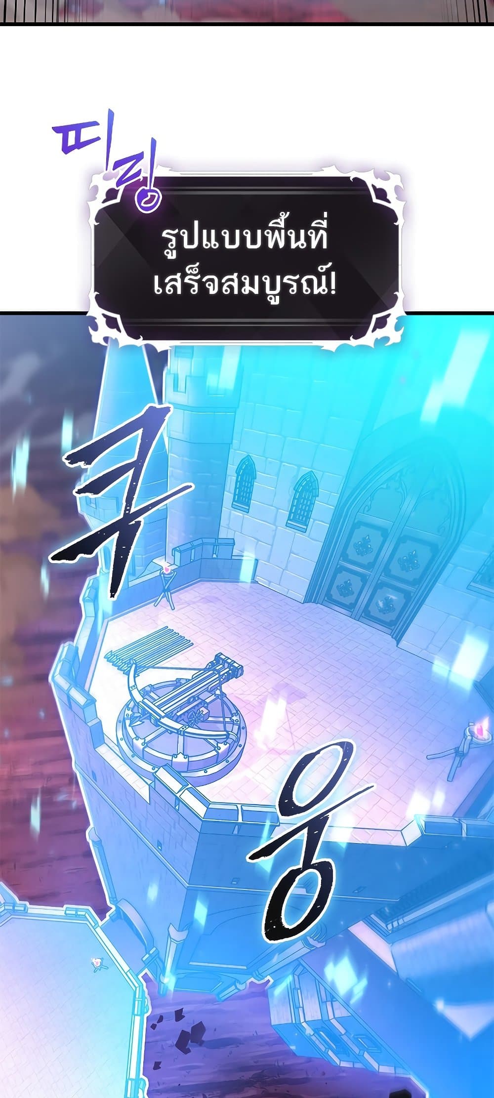 Pick Me Up, Infinite Gacha ตอนที่ 73 หน้า 61