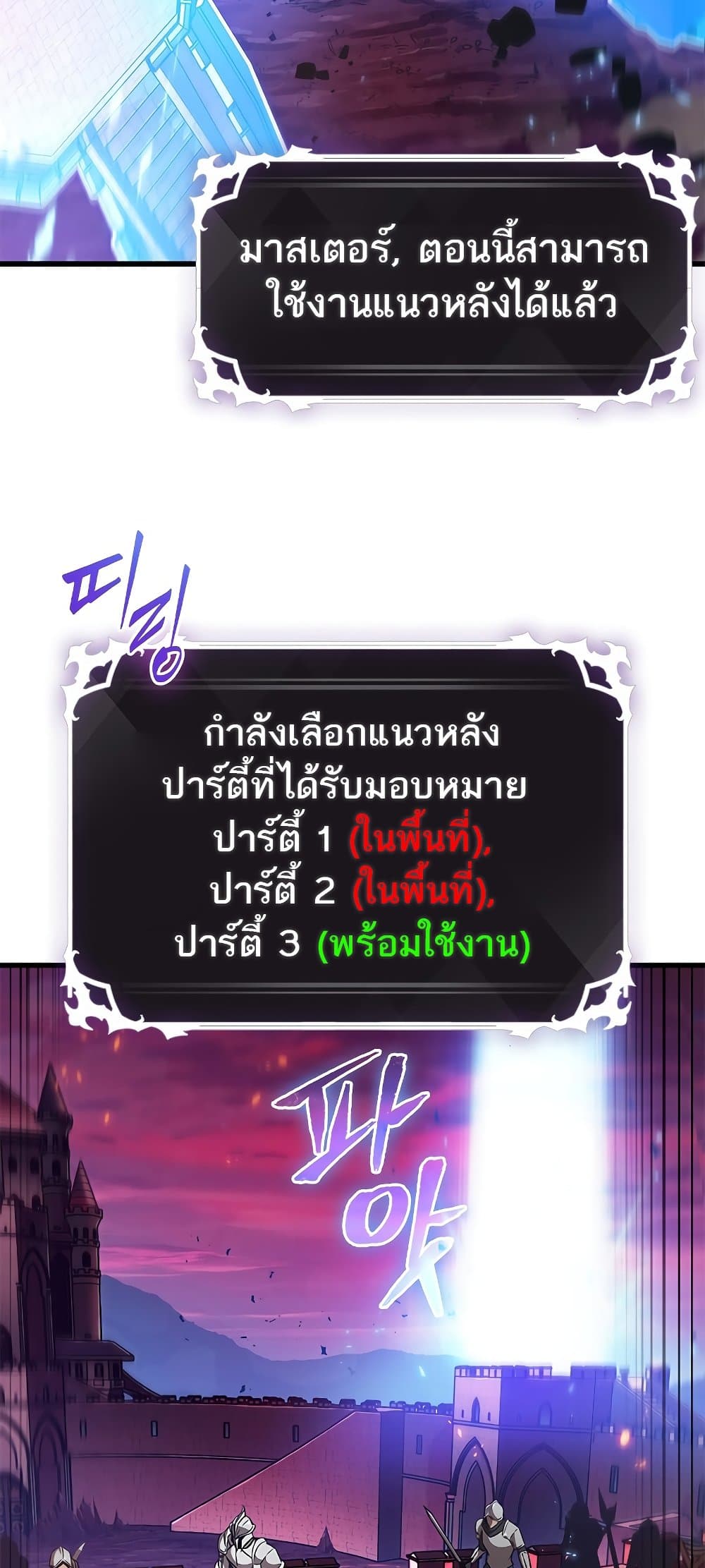 Pick Me Up, Infinite Gacha ตอนที่ 73 หน้า 62