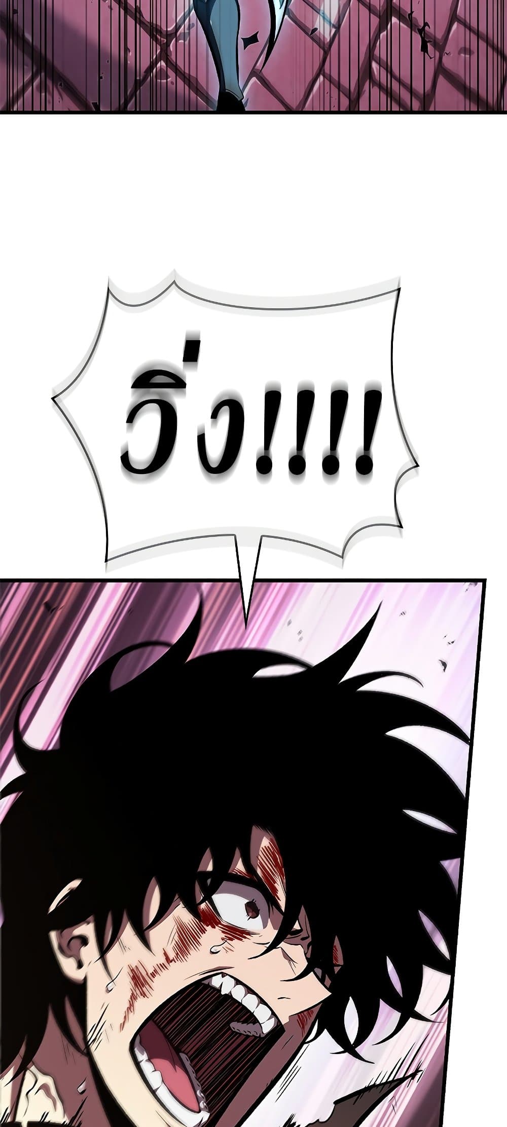 Pick Me Up, Infinite Gacha ตอนที่ 73 หน้า 65