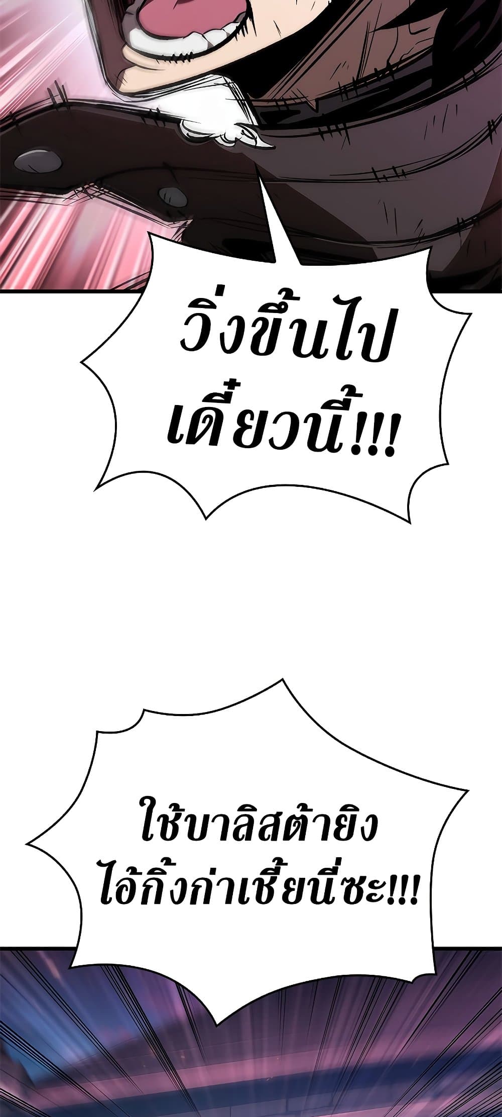 Pick Me Up, Infinite Gacha ตอนที่ 73 หน้า 68