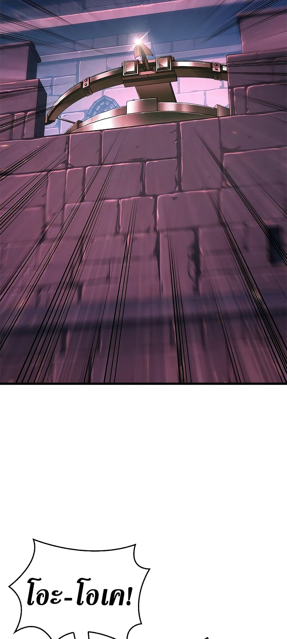 Pick Me Up, Infinite Gacha ตอนที่ 73 หน้า 69