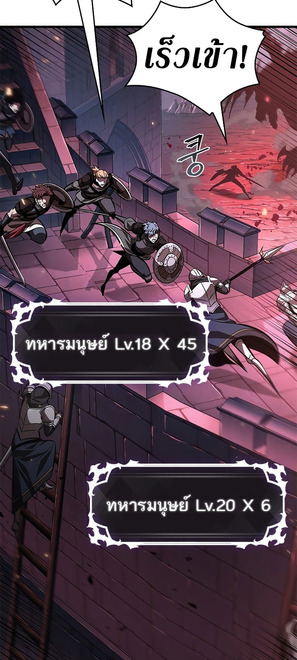 Pick Me Up, Infinite Gacha ตอนที่ 73 หน้า 70