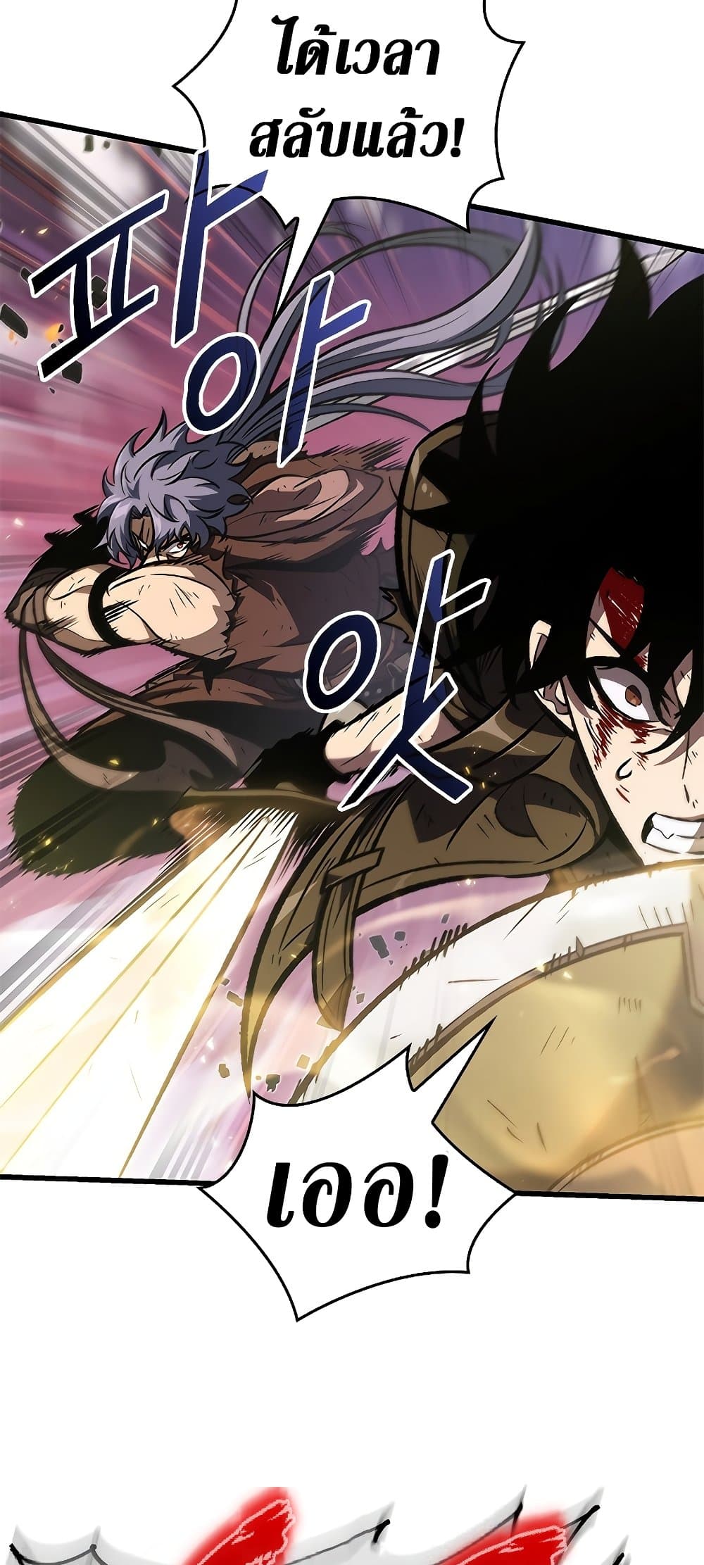 Pick Me Up, Infinite Gacha ตอนที่ 73 หน้า 73