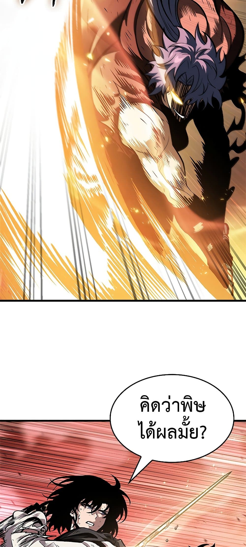 Pick Me Up, Infinite Gacha ตอนที่ 73 หน้า 75