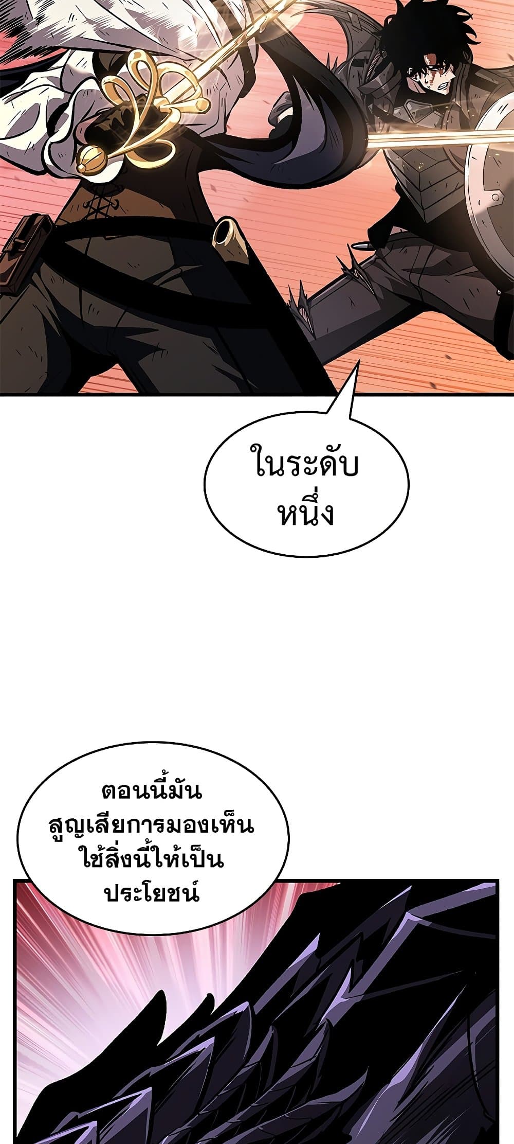 Pick Me Up, Infinite Gacha ตอนที่ 73 หน้า 76