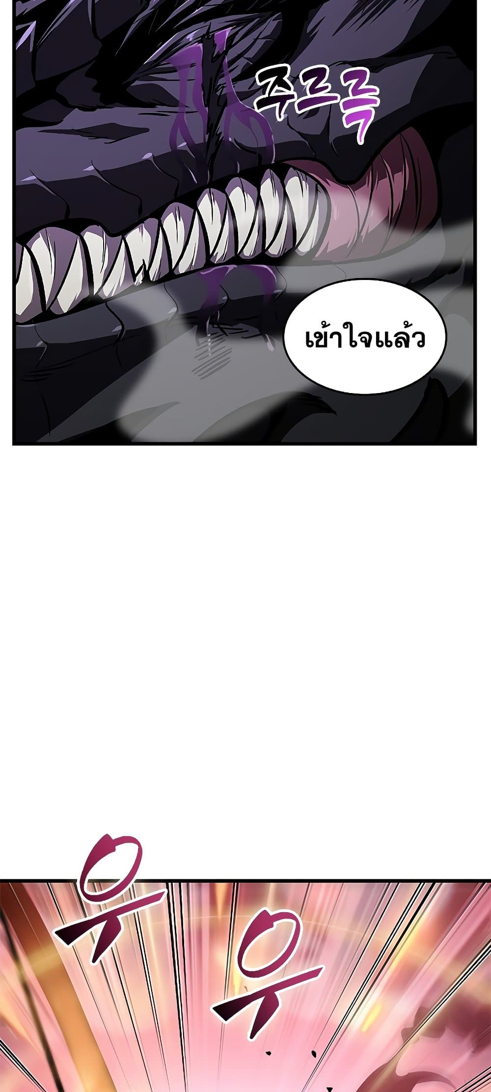 Pick Me Up, Infinite Gacha ตอนที่ 73 หน้า 77
