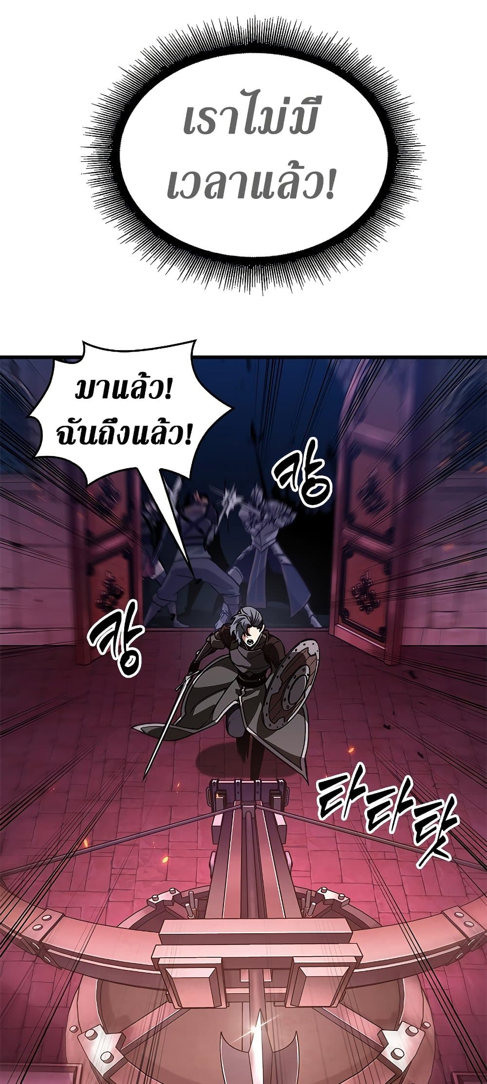 Pick Me Up, Infinite Gacha ตอนที่ 73 หน้า 83