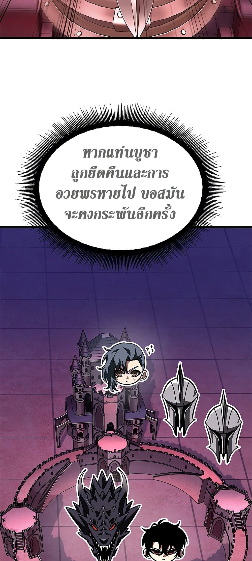 Pick Me Up, Infinite Gacha ตอนที่ 73 หน้า 84