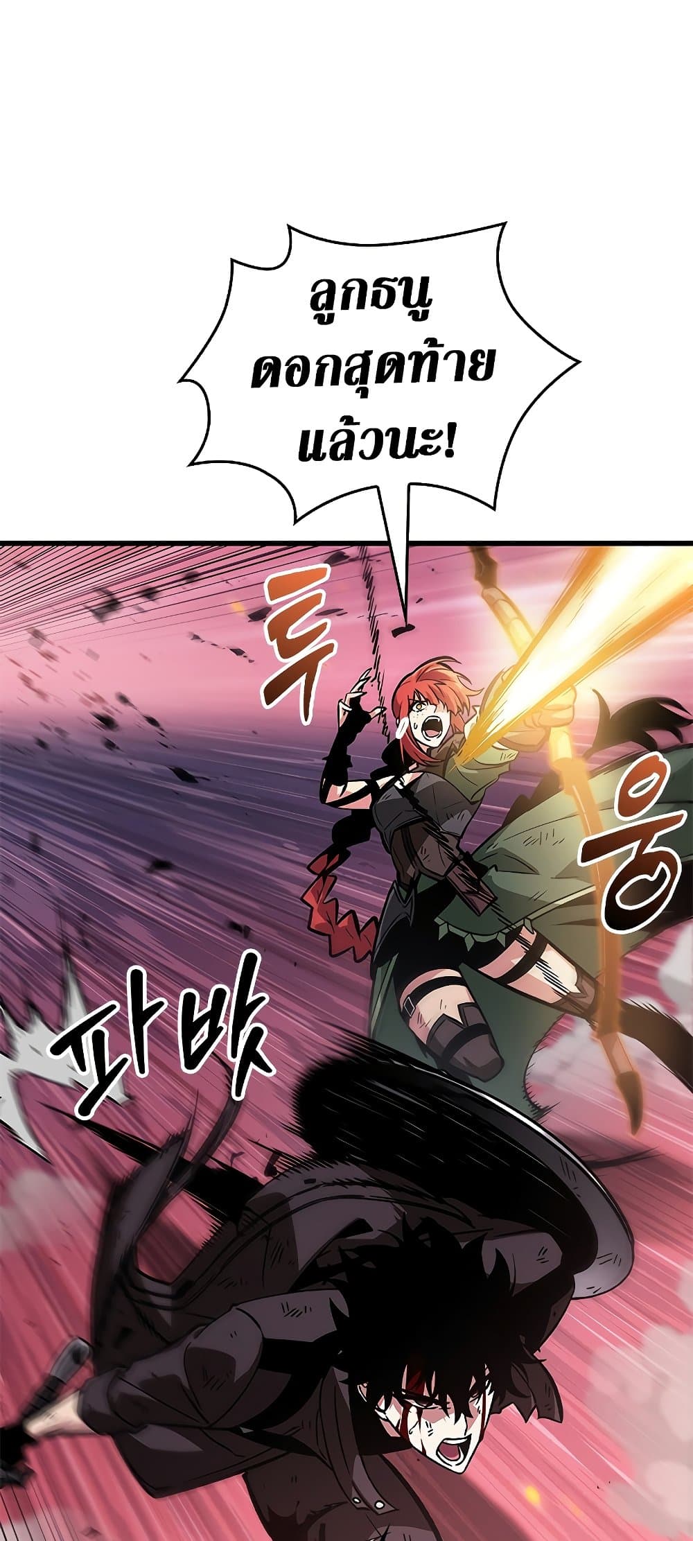 Pick Me Up, Infinite Gacha ตอนที่ 73 หน้า 89