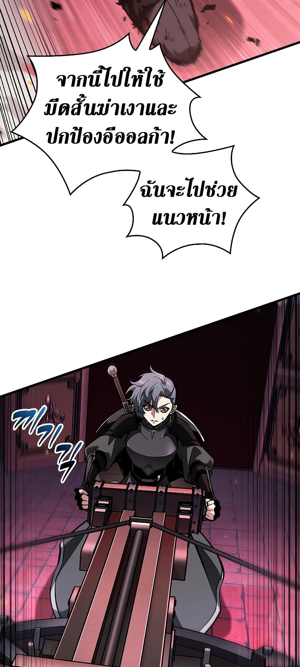 Pick Me Up, Infinite Gacha ตอนที่ 73 หน้า 90