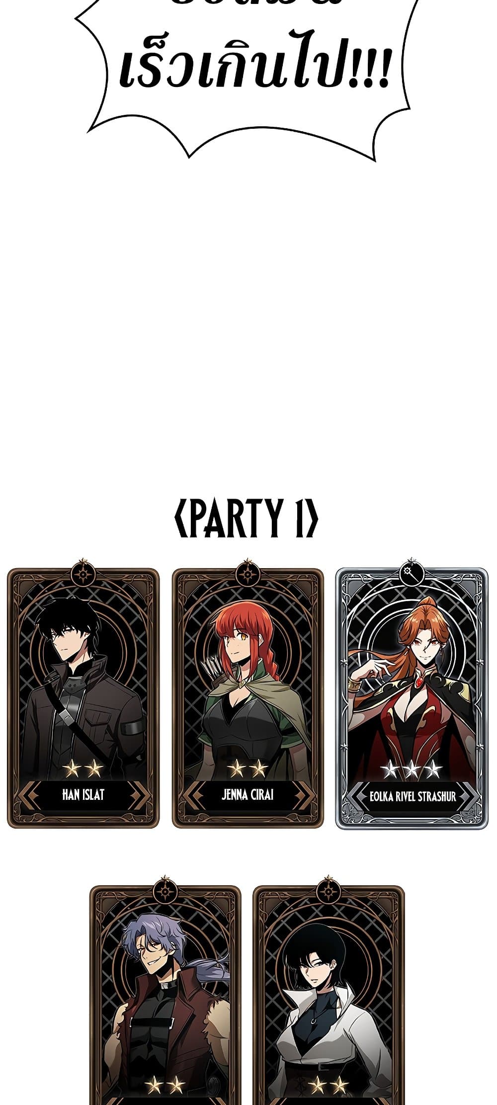 Pick Me Up, Infinite Gacha ตอนที่ 73 หน้า 94