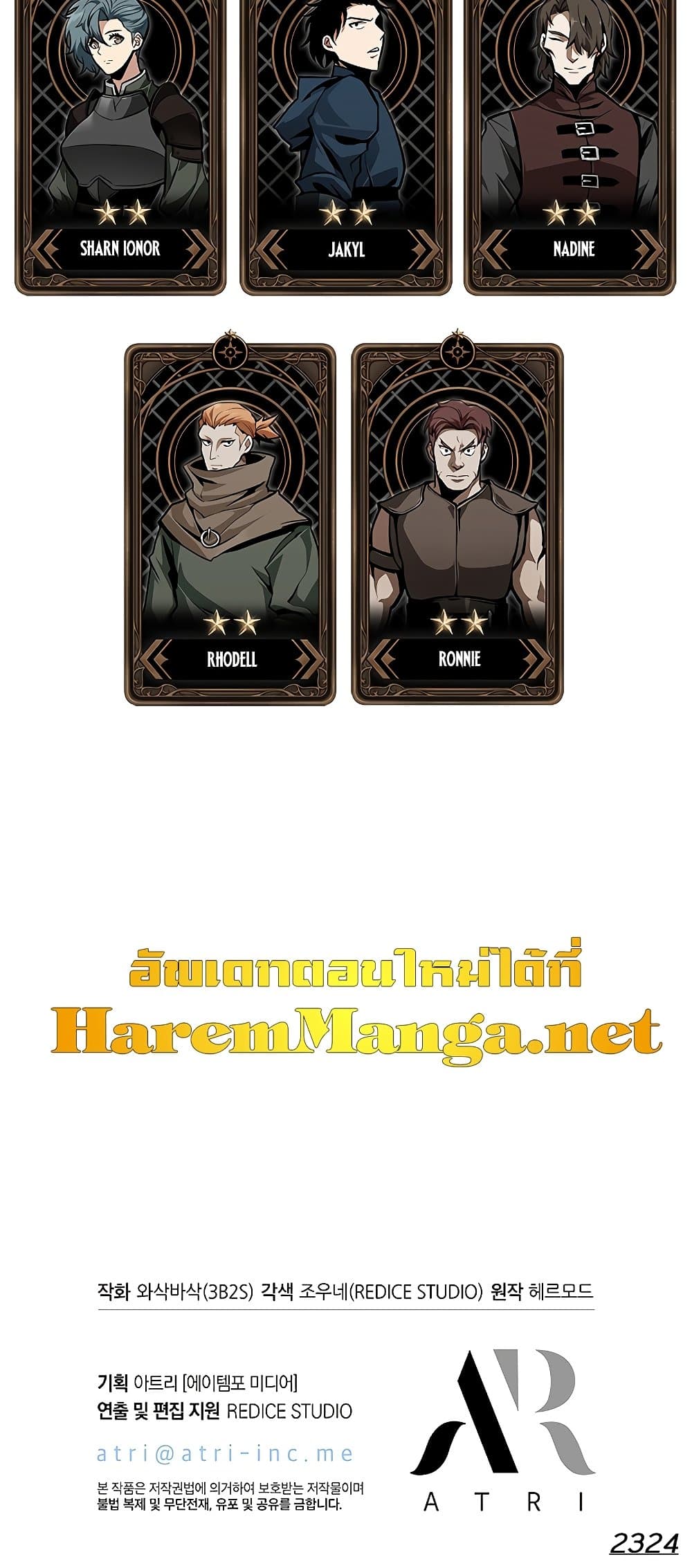 Pick Me Up, Infinite Gacha ตอนที่ 73 หน้า 96