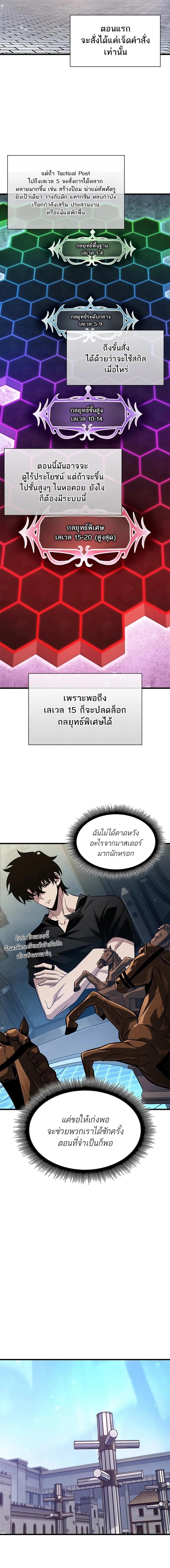 Pick Me Up, Infinite Gacha ตอนที่ 150 หน้า 11