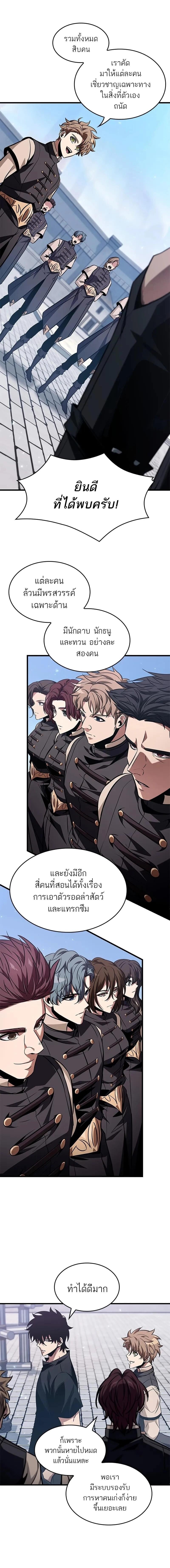 Pick Me Up, Infinite Gacha ตอนที่ 150 หน้า 12