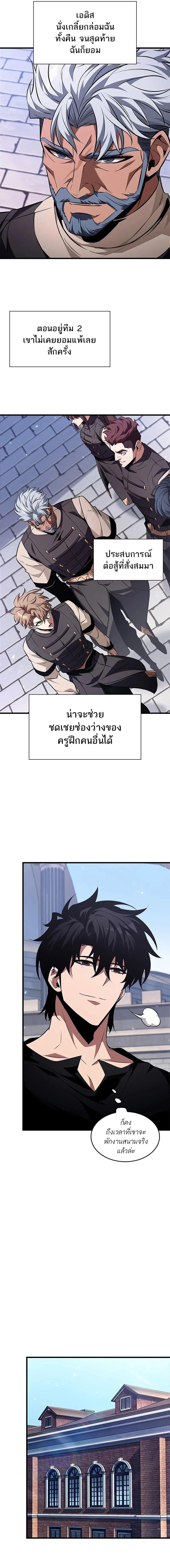 Pick Me Up, Infinite Gacha ตอนที่ 150 หน้า 14