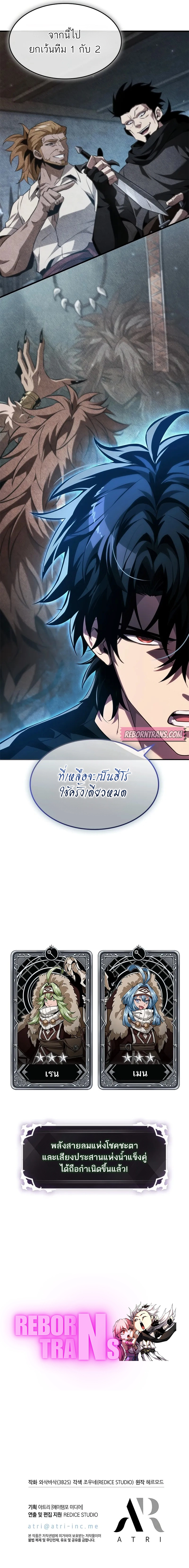 Pick Me Up, Infinite Gacha ตอนที่ 150 หน้า 18