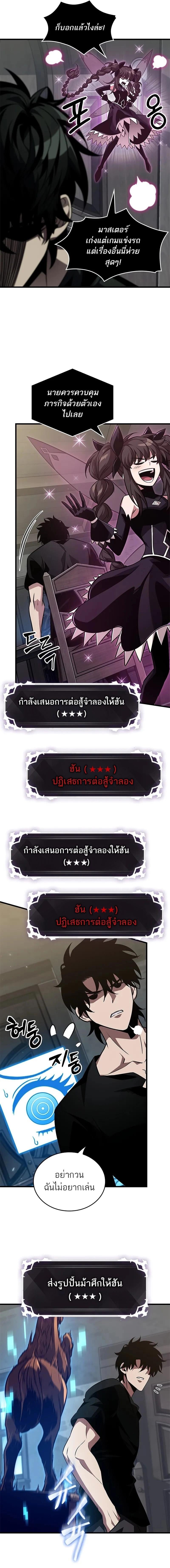 Pick Me Up, Infinite Gacha ตอนที่ 150 หน้า 7