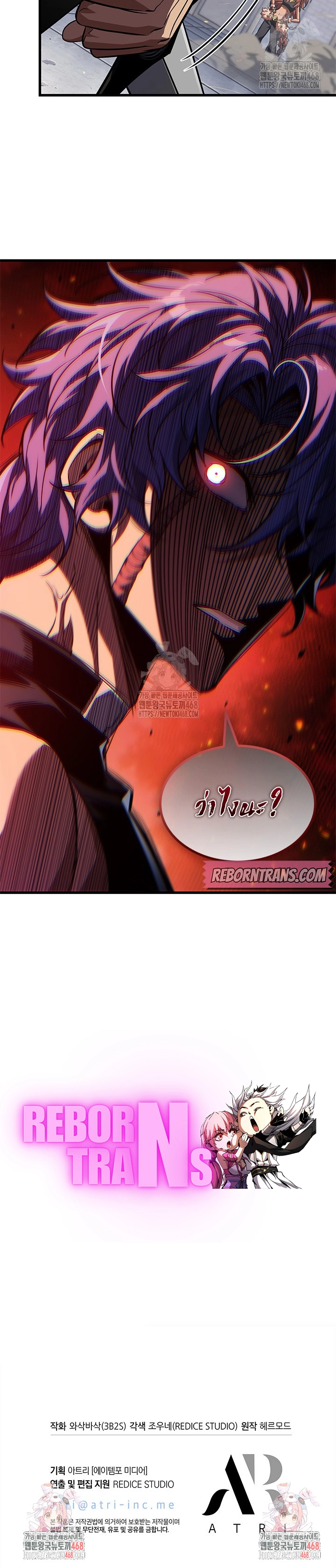 Pick Me Up, Infinite Gacha ตอนที่ 153 หน้า 10