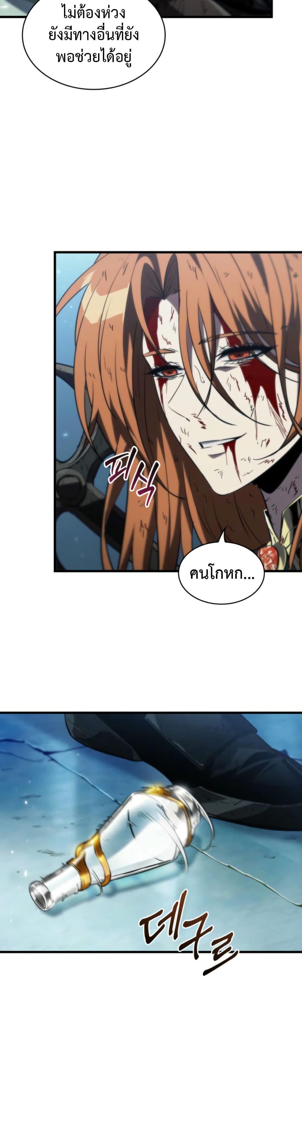 Pick Me Up, Infinite Gacha ตอนที่ 142 หน้า 11