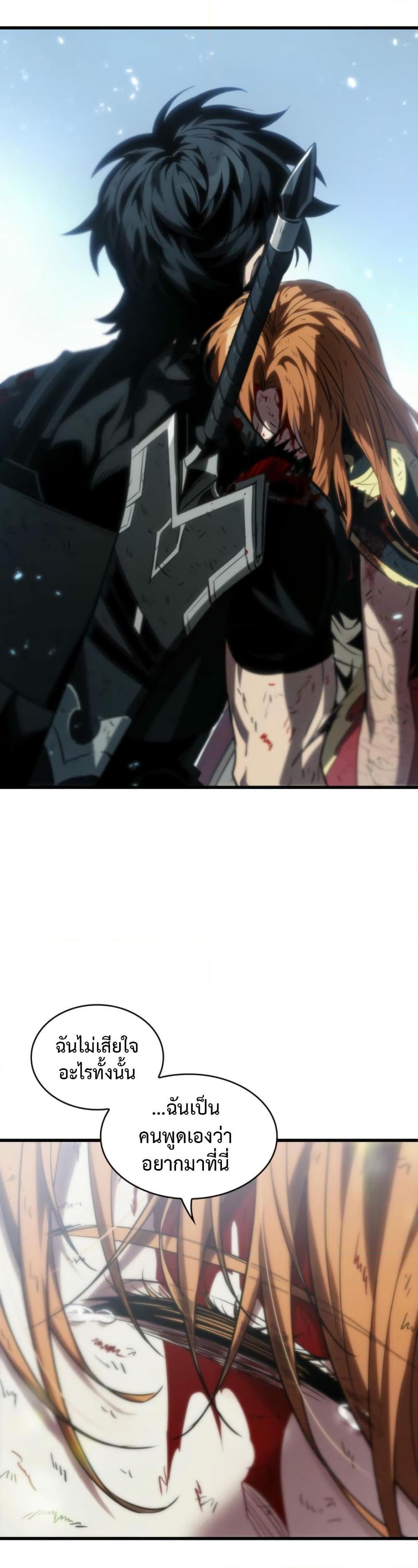 Pick Me Up, Infinite Gacha ตอนที่ 142 หน้า 12