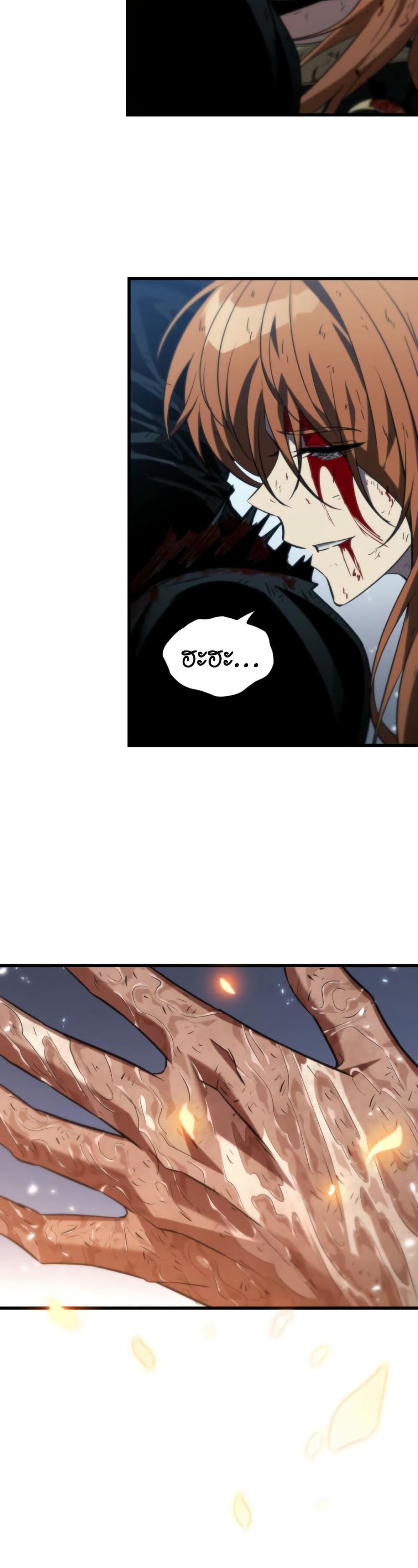 Pick Me Up, Infinite Gacha ตอนที่ 142 หน้า 14