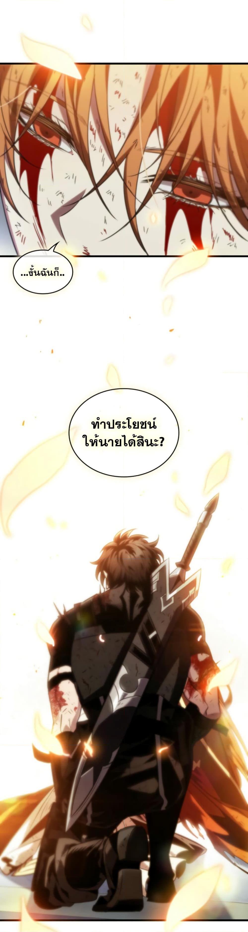 Pick Me Up, Infinite Gacha ตอนที่ 142 หน้า 15