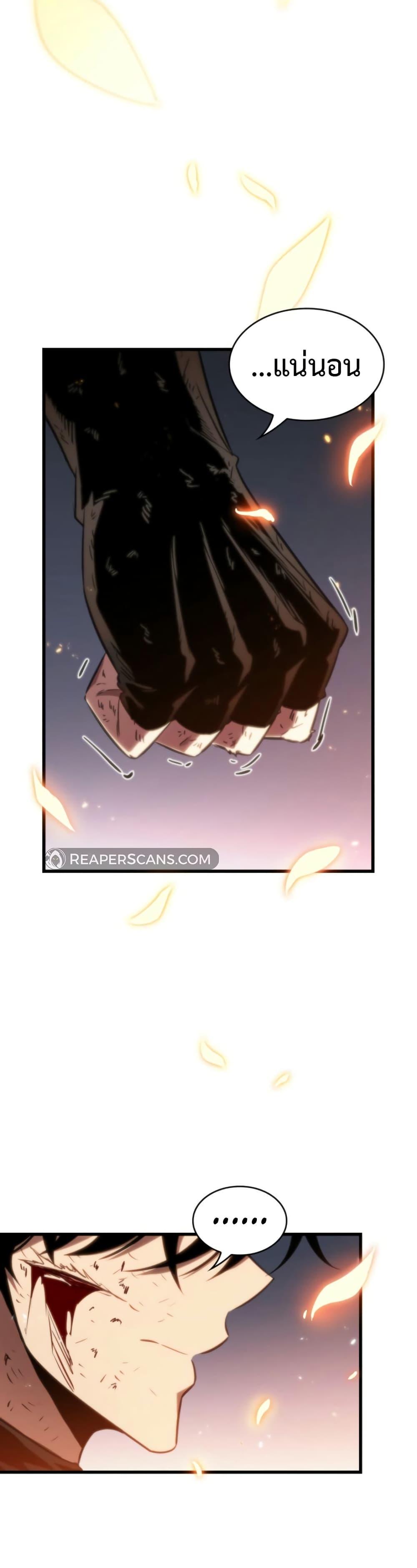 Pick Me Up, Infinite Gacha ตอนที่ 142 หน้า 16