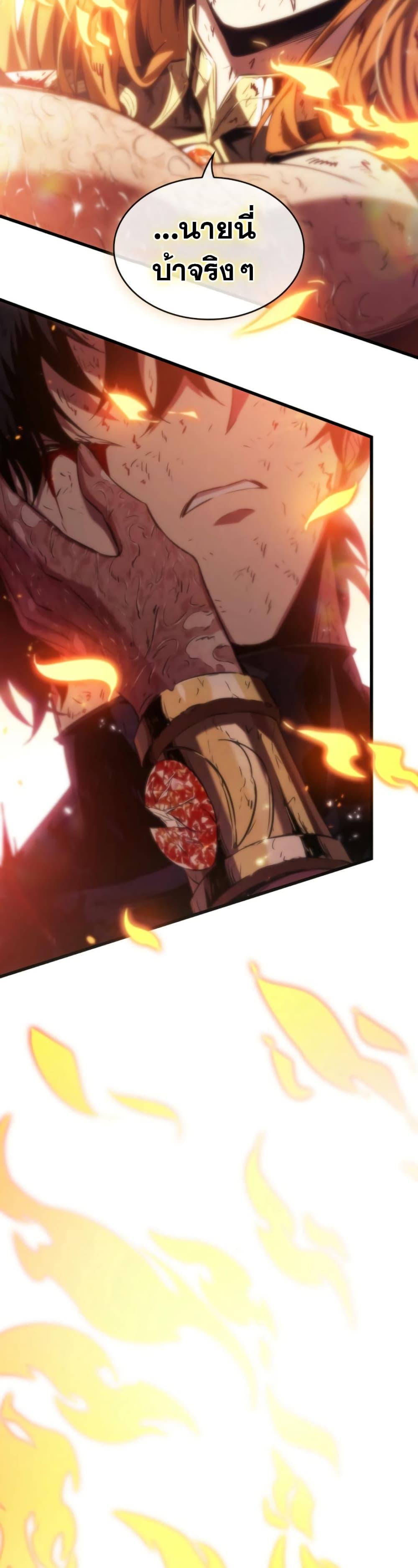 Pick Me Up, Infinite Gacha ตอนที่ 142 หน้า 19