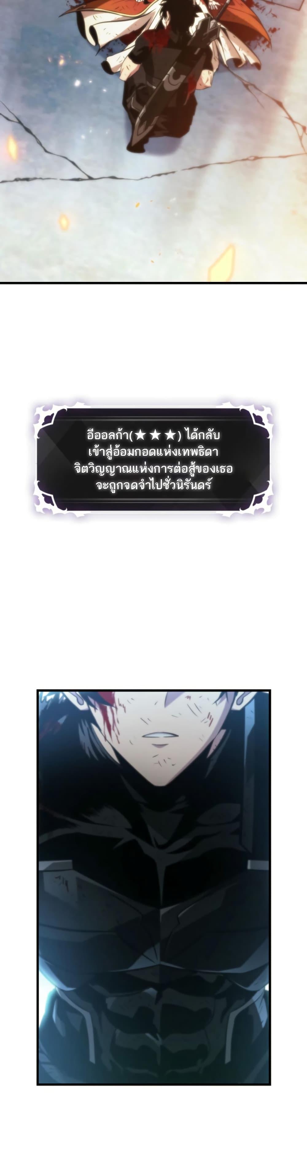 Pick Me Up, Infinite Gacha ตอนที่ 142 หน้า 22
