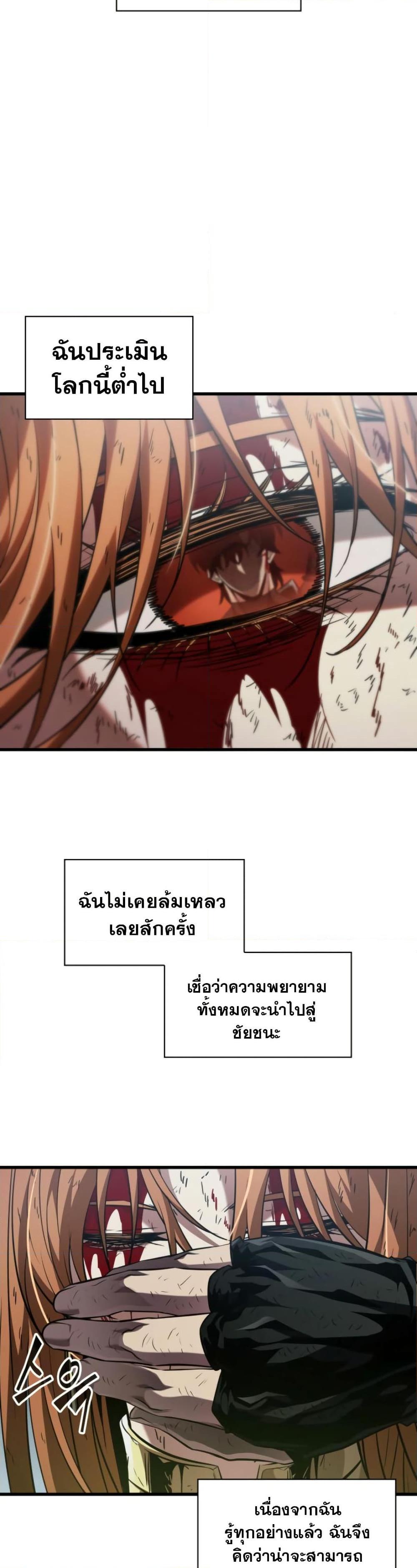 Pick Me Up, Infinite Gacha ตอนที่ 142 หน้า 25