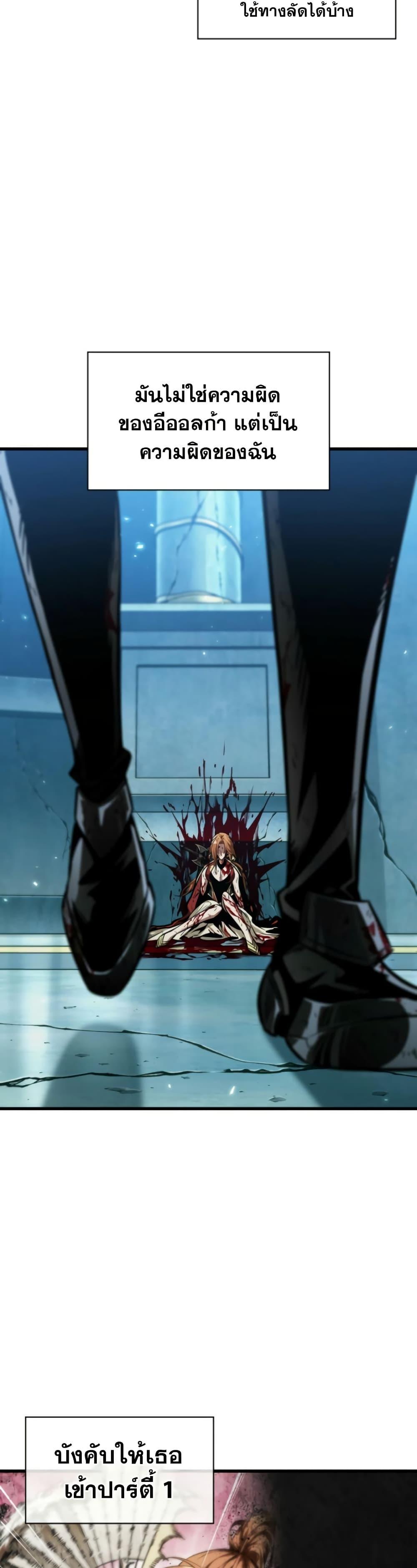 Pick Me Up, Infinite Gacha ตอนที่ 142 หน้า 26