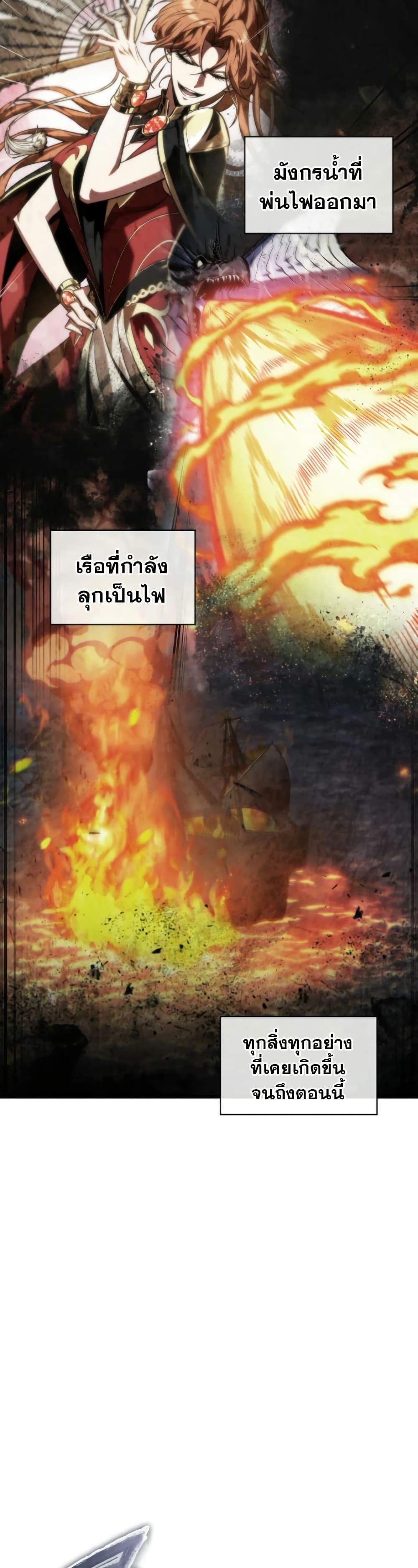 Pick Me Up, Infinite Gacha ตอนที่ 142 หน้า 27