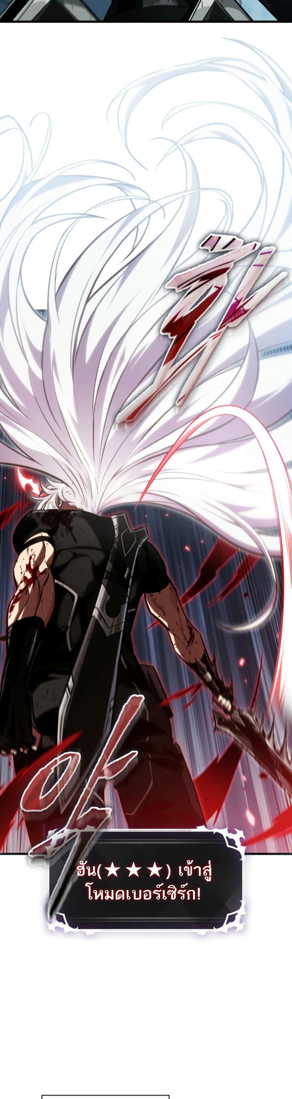 Pick Me Up, Infinite Gacha ตอนที่ 142 หน้า 29