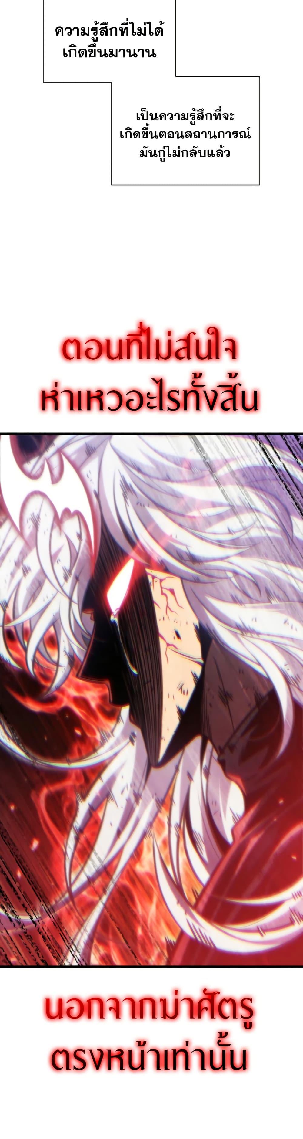 Pick Me Up, Infinite Gacha ตอนที่ 142 หน้า 30