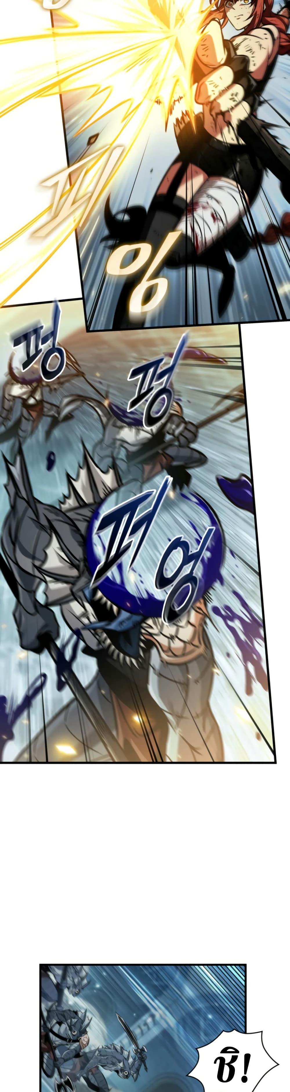 Pick Me Up, Infinite Gacha ตอนที่ 142 หน้า 37