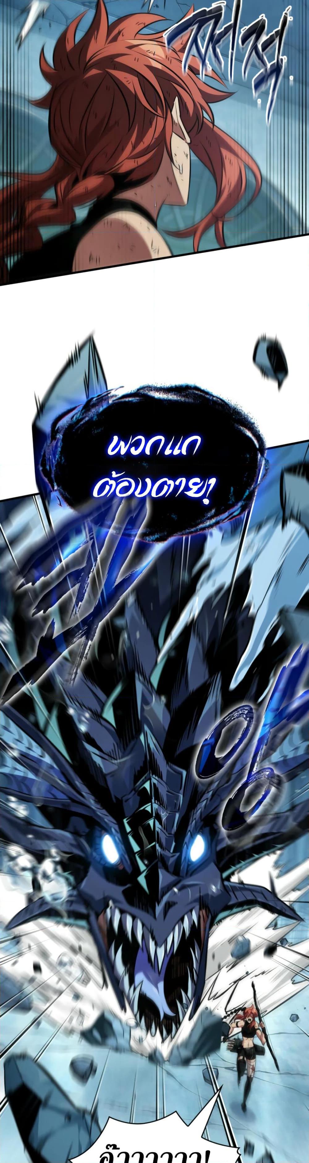 Pick Me Up, Infinite Gacha ตอนที่ 142 หน้า 39