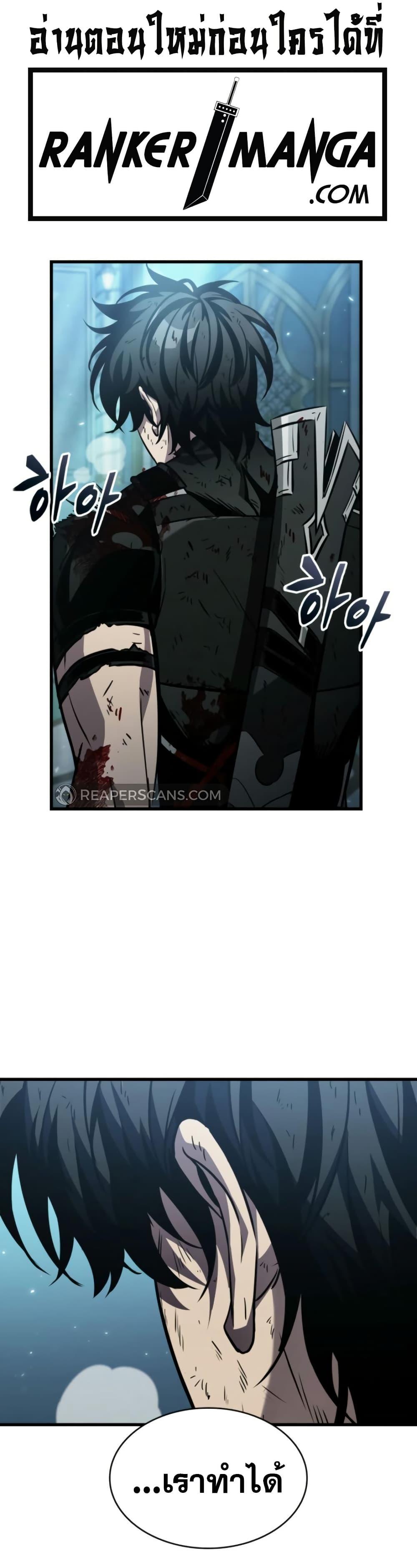 Pick Me Up, Infinite Gacha ตอนที่ 142 หน้า 4