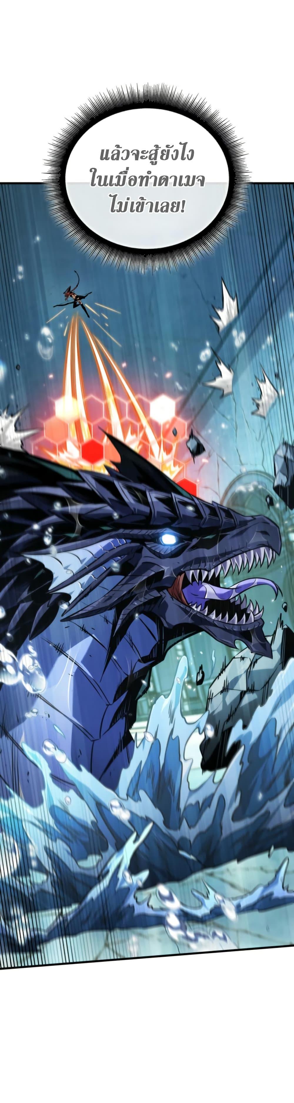 Pick Me Up, Infinite Gacha ตอนที่ 142 หน้า 43