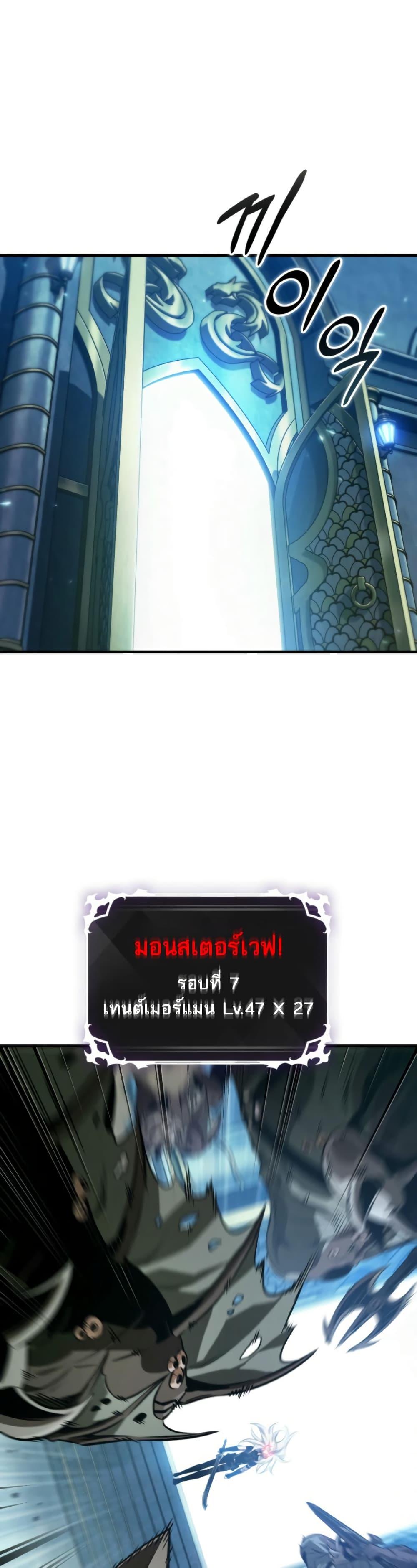 Pick Me Up, Infinite Gacha ตอนที่ 142 หน้า 45