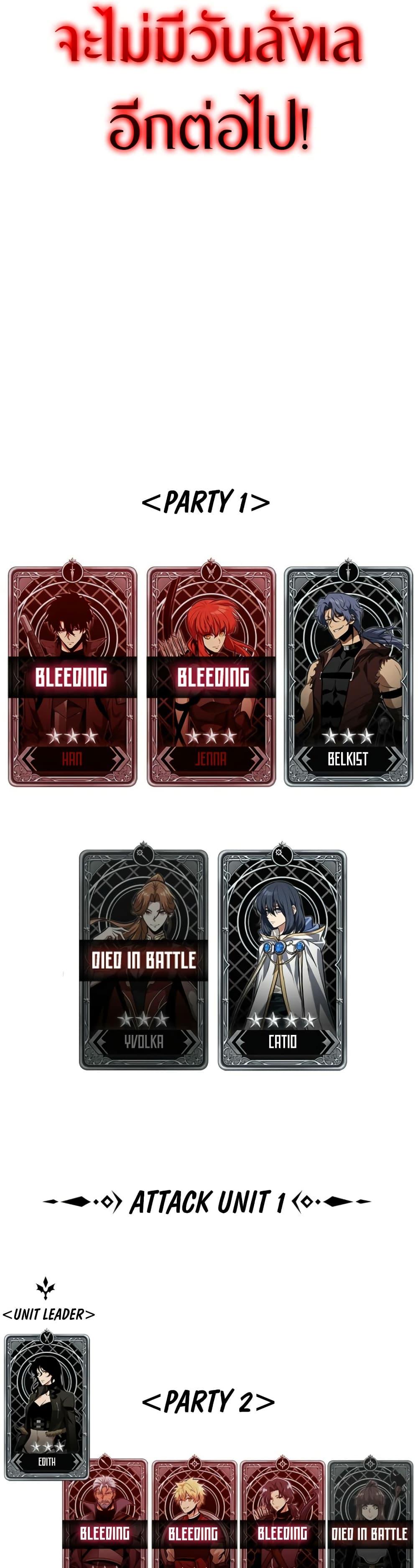 Pick Me Up, Infinite Gacha ตอนที่ 142 หน้า 49