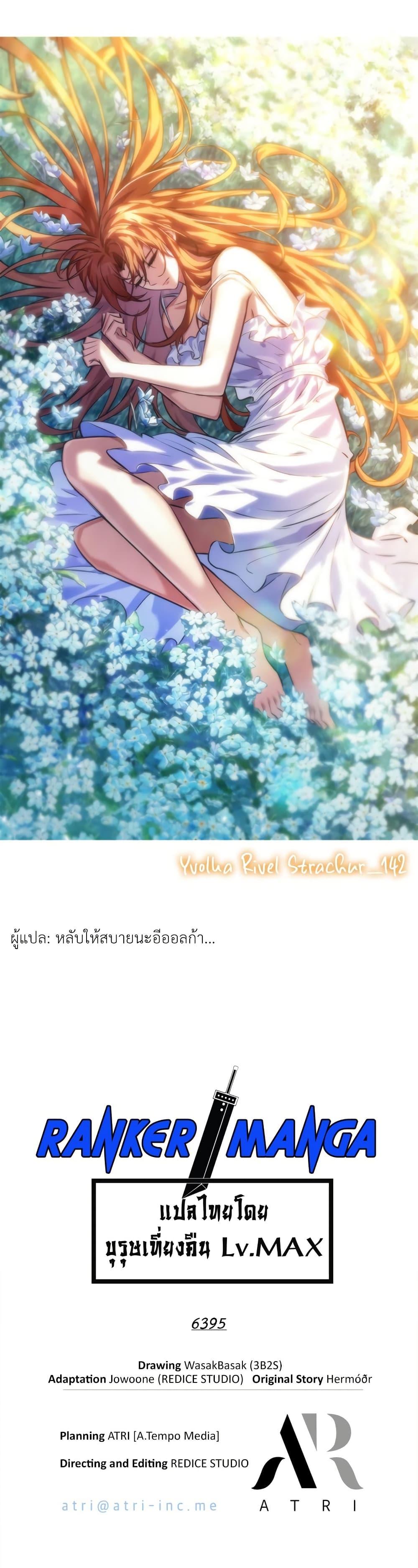 Pick Me Up, Infinite Gacha ตอนที่ 142 หน้า 51