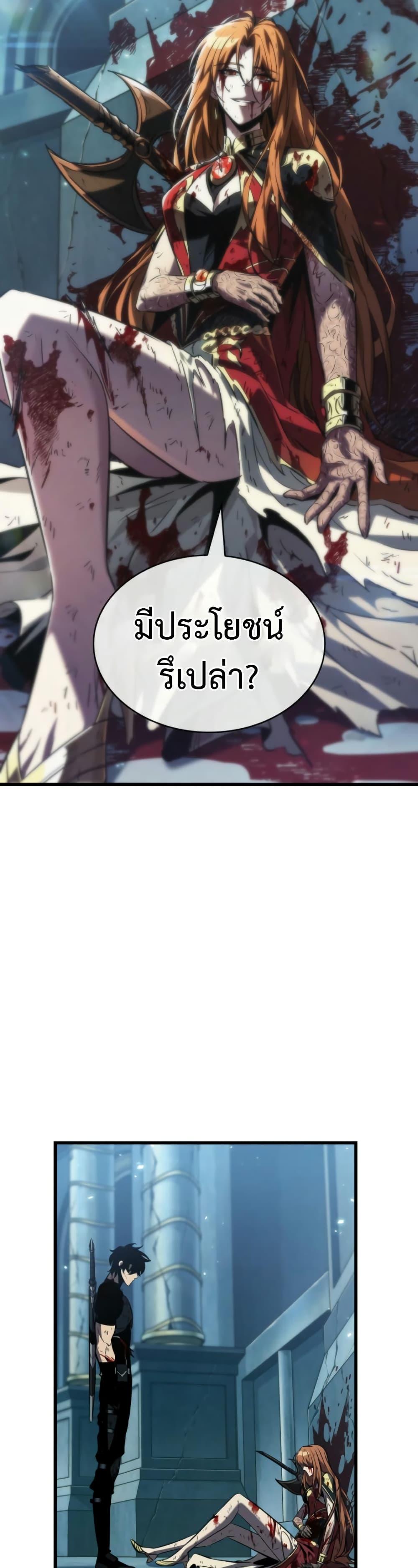 Pick Me Up, Infinite Gacha ตอนที่ 142 หน้า 7
