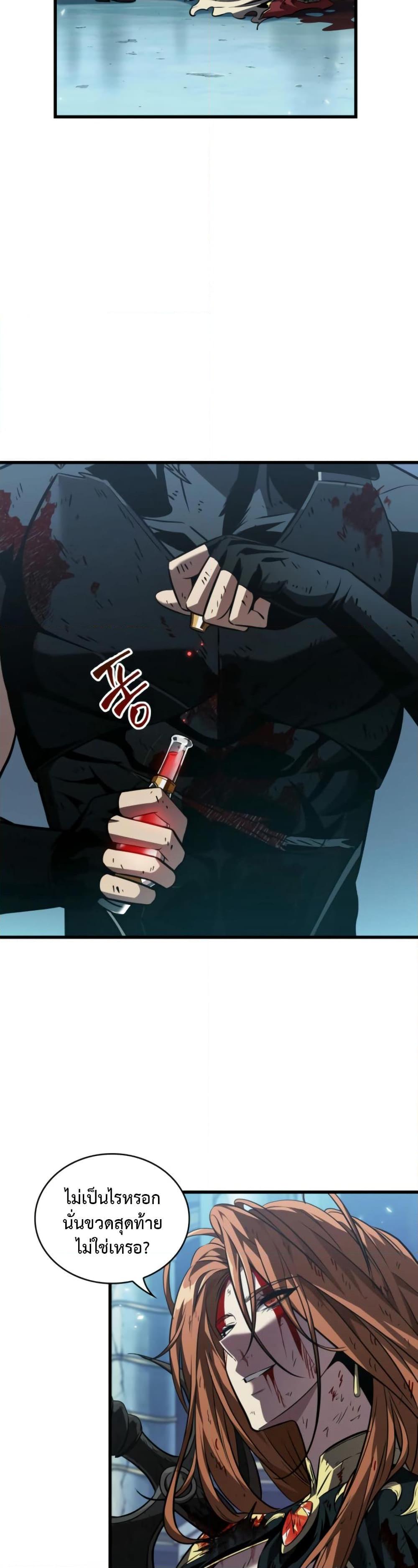 Pick Me Up, Infinite Gacha ตอนที่ 142 หน้า 8