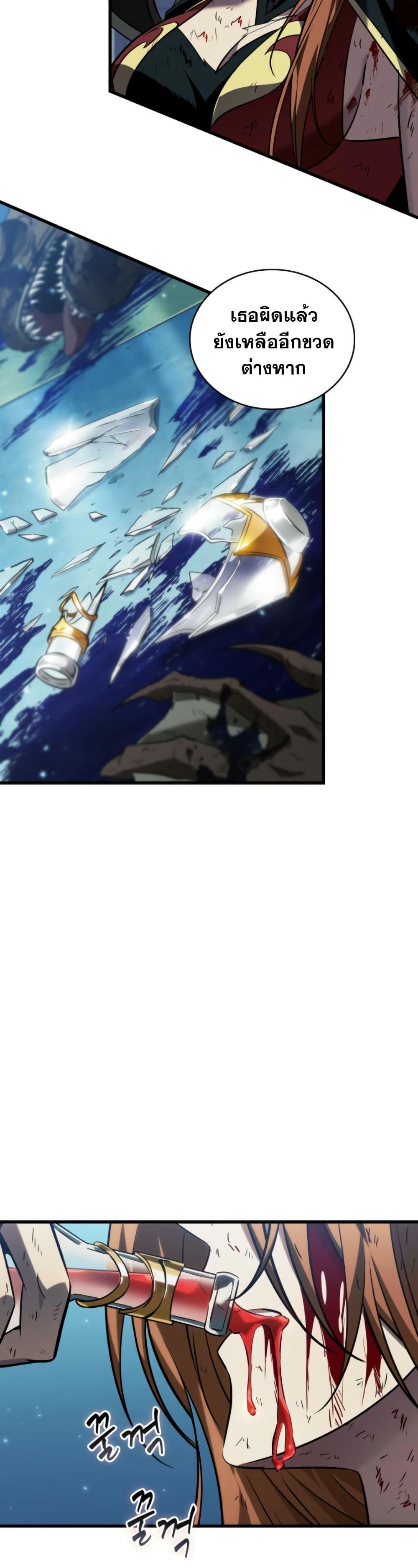 Pick Me Up, Infinite Gacha ตอนที่ 142 หน้า 9