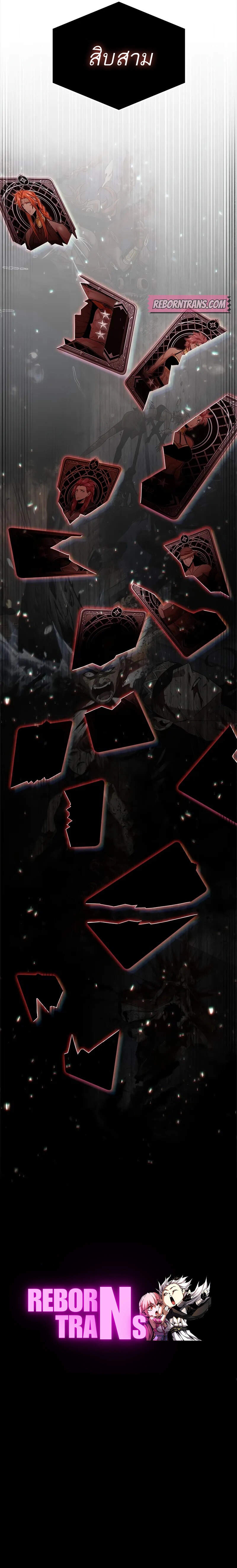 Pick Me Up, Infinite Gacha ตอนที่ 145 หน้า 9