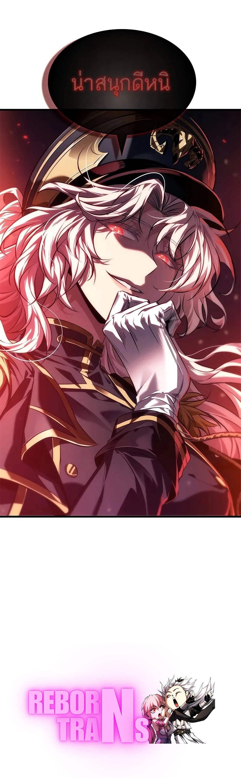 Pick Me Up, Infinite Gacha ตอนที่ 159 หน้า 10