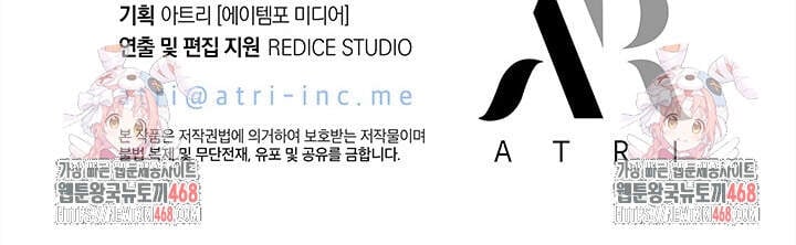 Pick Me Up, Infinite Gacha ตอนที่ 160 หน้า 11