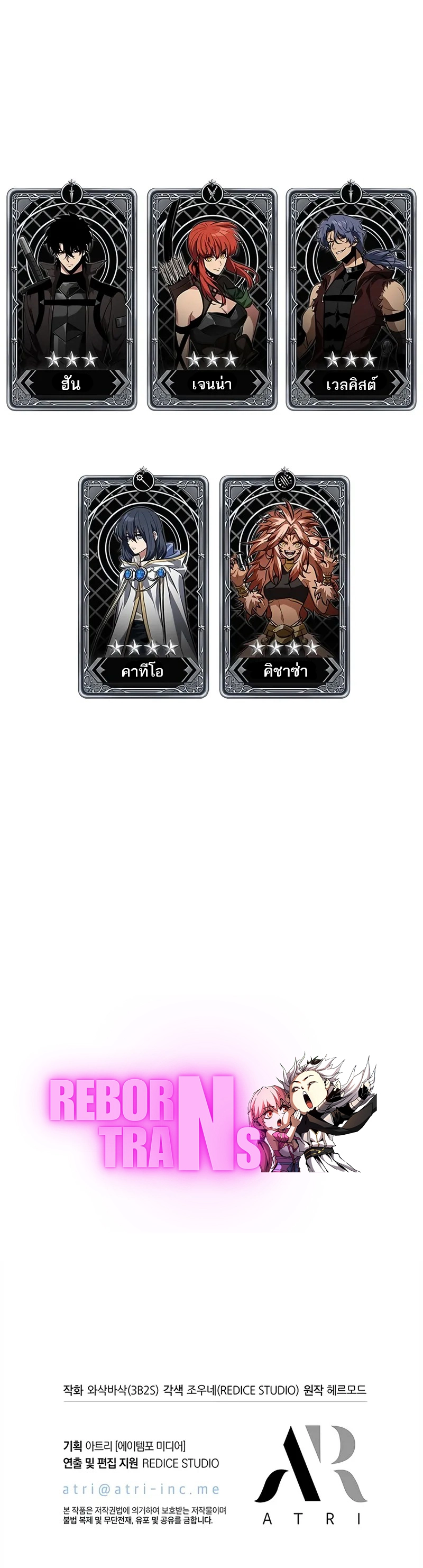 Pick Me Up, Infinite Gacha ตอนที่ 164 หน้า 10