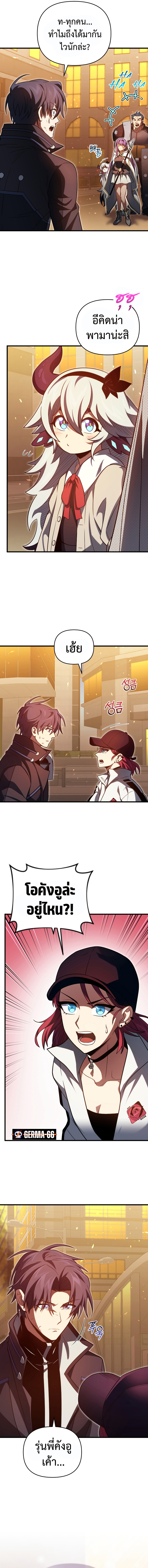 Player Who Returned 10,000 Years Later เพลเยอร์ผู้กลับมาในรอบหมื่นปี ตอนที่ 71 หน้า 13