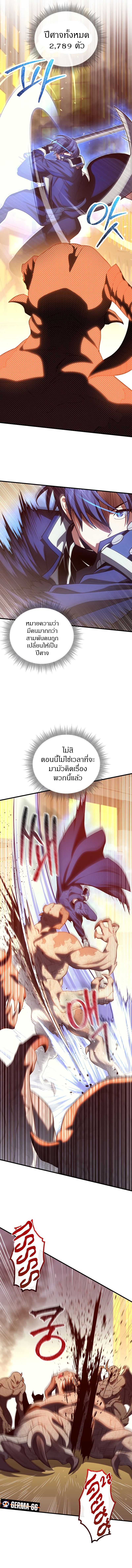 Player Who Returned 10,000 Years Later เพลเยอร์ผู้กลับมาในรอบหมื่นปี ตอนที่ 71 หน้า 8